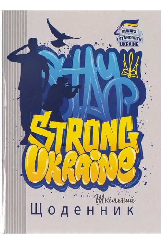 Щоденник шкільний "Ukraine" на скобі
